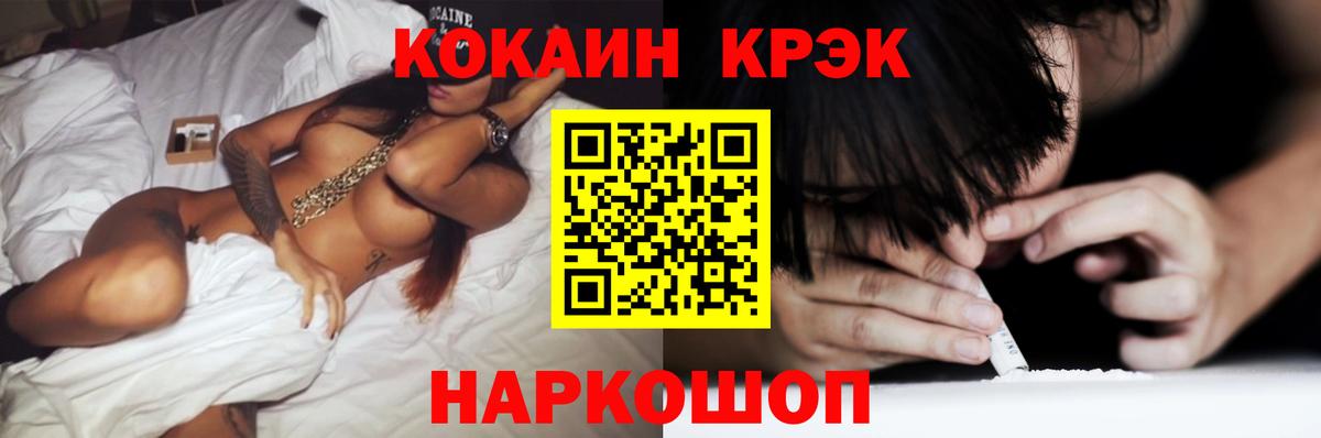 Cocaine 99% Усинск