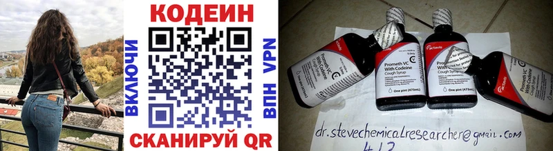 наркошоп  Усинск  Кодеиновый сироп Lean Purple Drank 