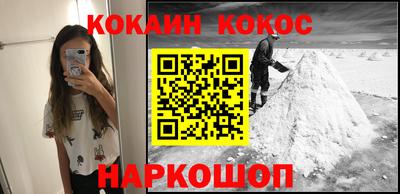 COCAINE Комсомольск-на-Амуре
