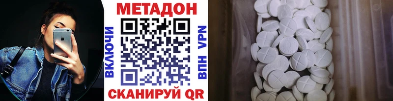 Метадон VHQ  Усинск 